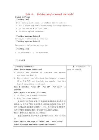 高中英语《Unit4 Helping people around the world》Grammar and Usage教案 牛津译林版选修6-牛津版高二选修6英语教案
