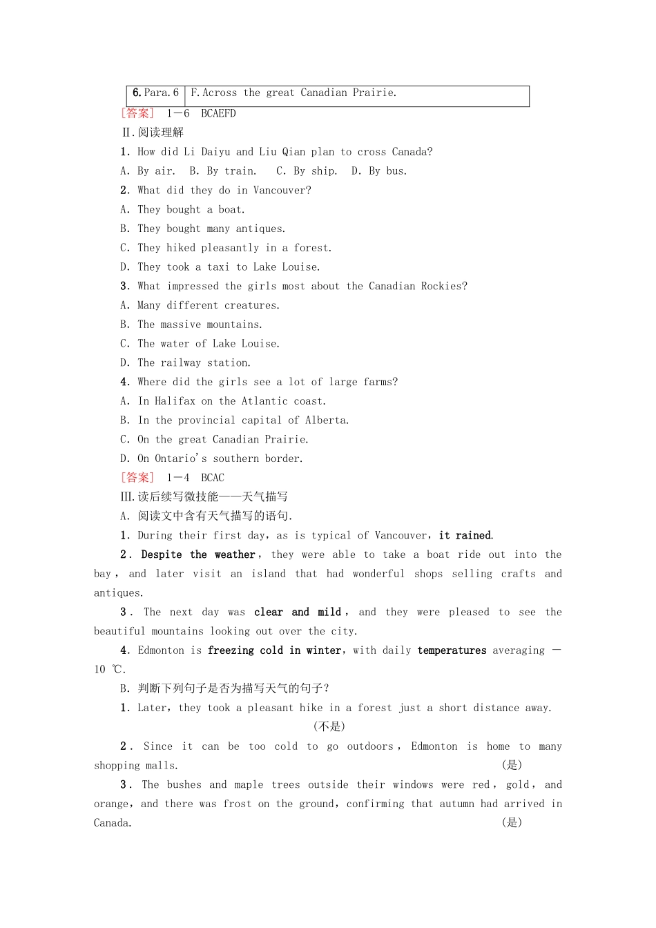 高中英语 Unit 4 Journey Across a Vast Land理解 课文精研读教师用书 新人教版选择性必修第二册-新人教版高二选择性必修第二册英语教案_第3页