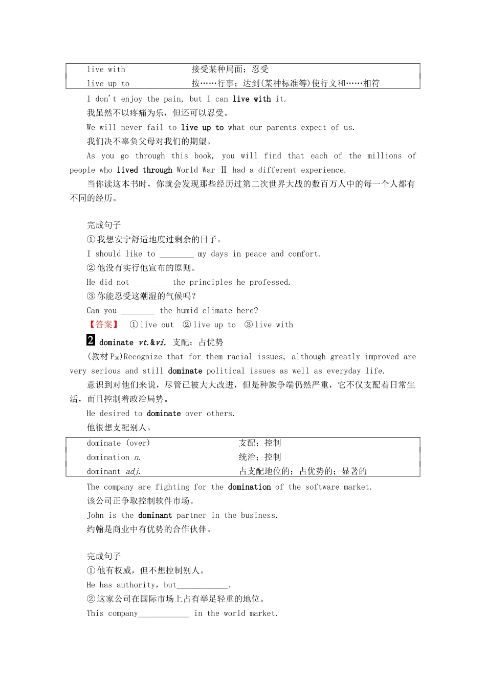 高中英语 Unit 3 Fairness for all Section Ⅳ Using Language讲义 新人教版选修10-新人教版高二选修10英语教案_第2页