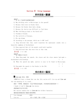 高中英语 Unit 3 Fairness for all Section Ⅳ Using Language讲义 新人教版选修10-新人教版高二选修10英语教案