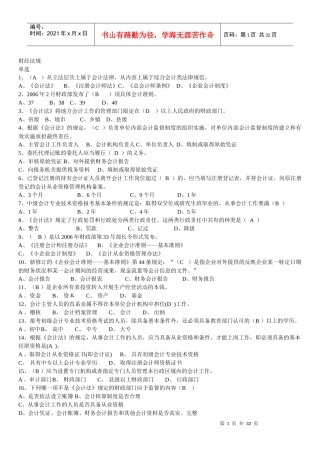 财经法规18746528