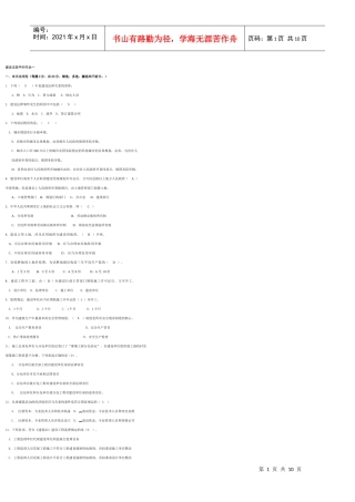 建设法规平时作业答案