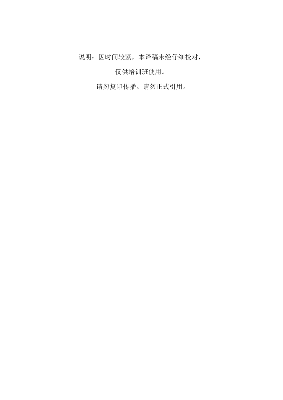 FIDIC土木工程施工合同条件(新红皮书)_第2页