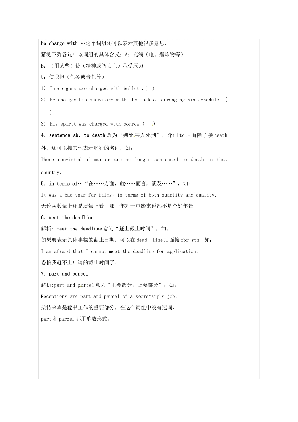 高中英语 Unit 2 Witnessing time教案11 牛津译林版选修9-牛津版高二选修9英语教案_第2页