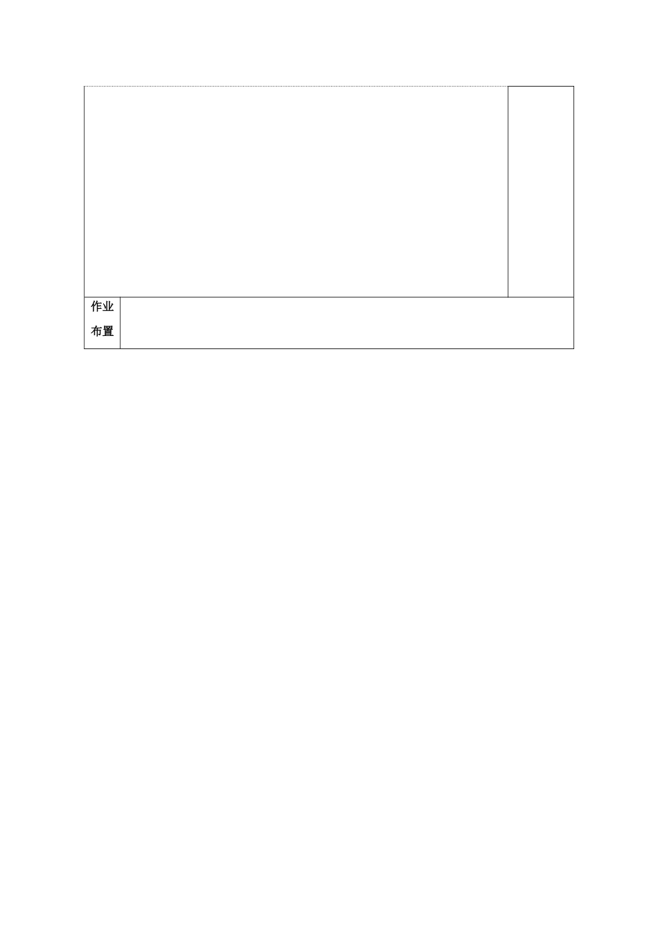 高中英语 Unit 2 Witnessing time教案11 牛津译林版选修9-牛津版高二选修9英语教案_第3页