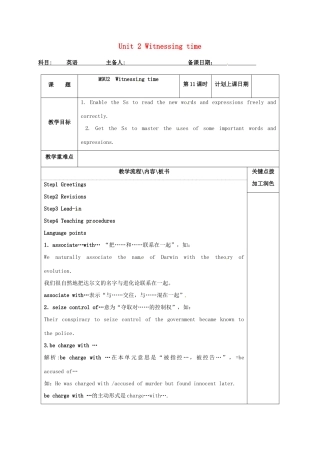 高中英语 Unit 2 Witnessing time教案11 牛津译林版选修9-牛津版高二选修9英语教案