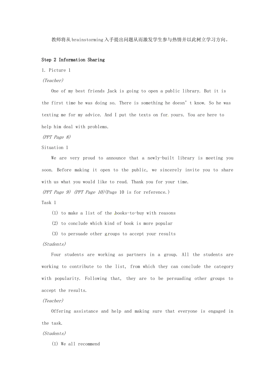 高中英语 Unit1 The written word Welcome to the unit教学设计 牛津译林版选修8-牛津版高二选修8英语教案_第3页