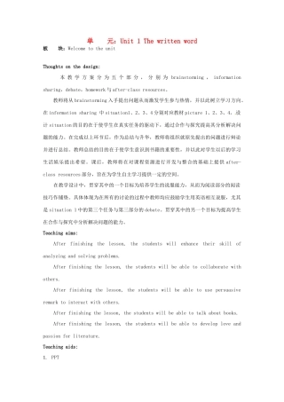 高中英语 Unit1 The written word Welcome to the unit教学设计 牛津译林版选修8-牛津版高二选修8英语教案