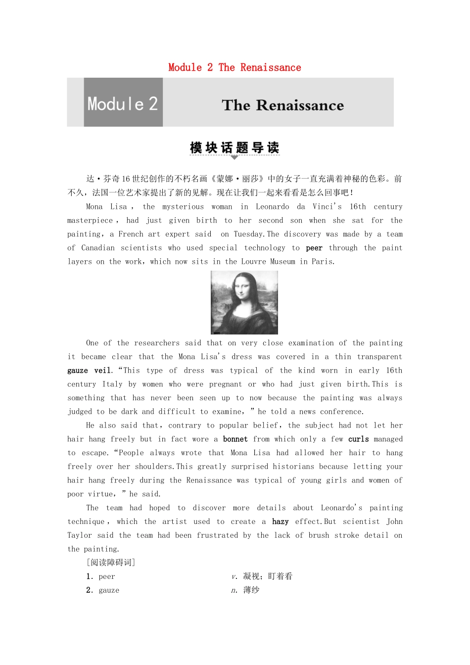 高中英语 Module 2 The Renaissance Section Ⅰ Reading（Introduction  Reading and Vocabulary）（教师用书）教案 外研版选修8-外研版高二选修8英语教案_第1页