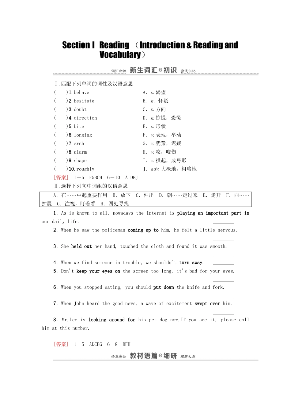 高中英语 Module 2 Fantasy Literature – Philip Pullman Section Ⅰ Reading（Introduction  Vocabulary and Reading）（教师用书）教案 外研版选修6-外研版高二选修6英语教案_第2页