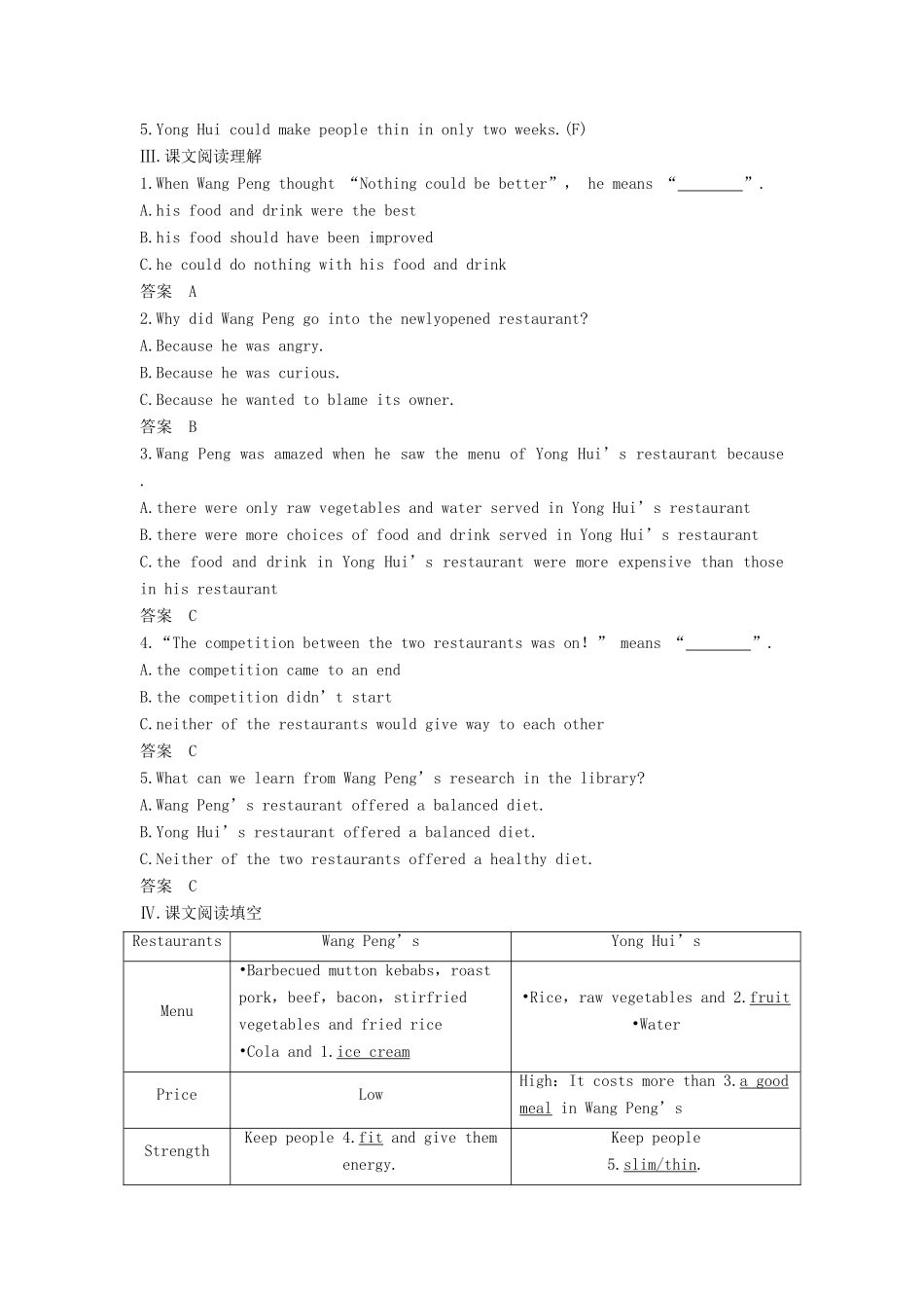 高中英语 Unit 2 Healthy eating Period One Warming Up  Reading讲义 新人教版必修3-新人教版高二必修3英语教案_第3页