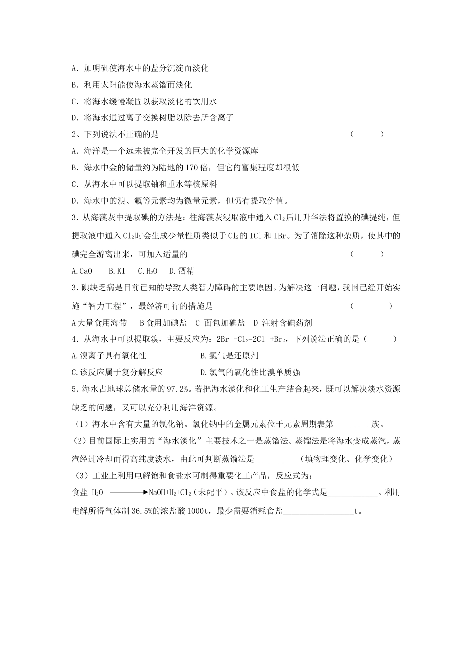 第四章第一节（第二课时）_第2页