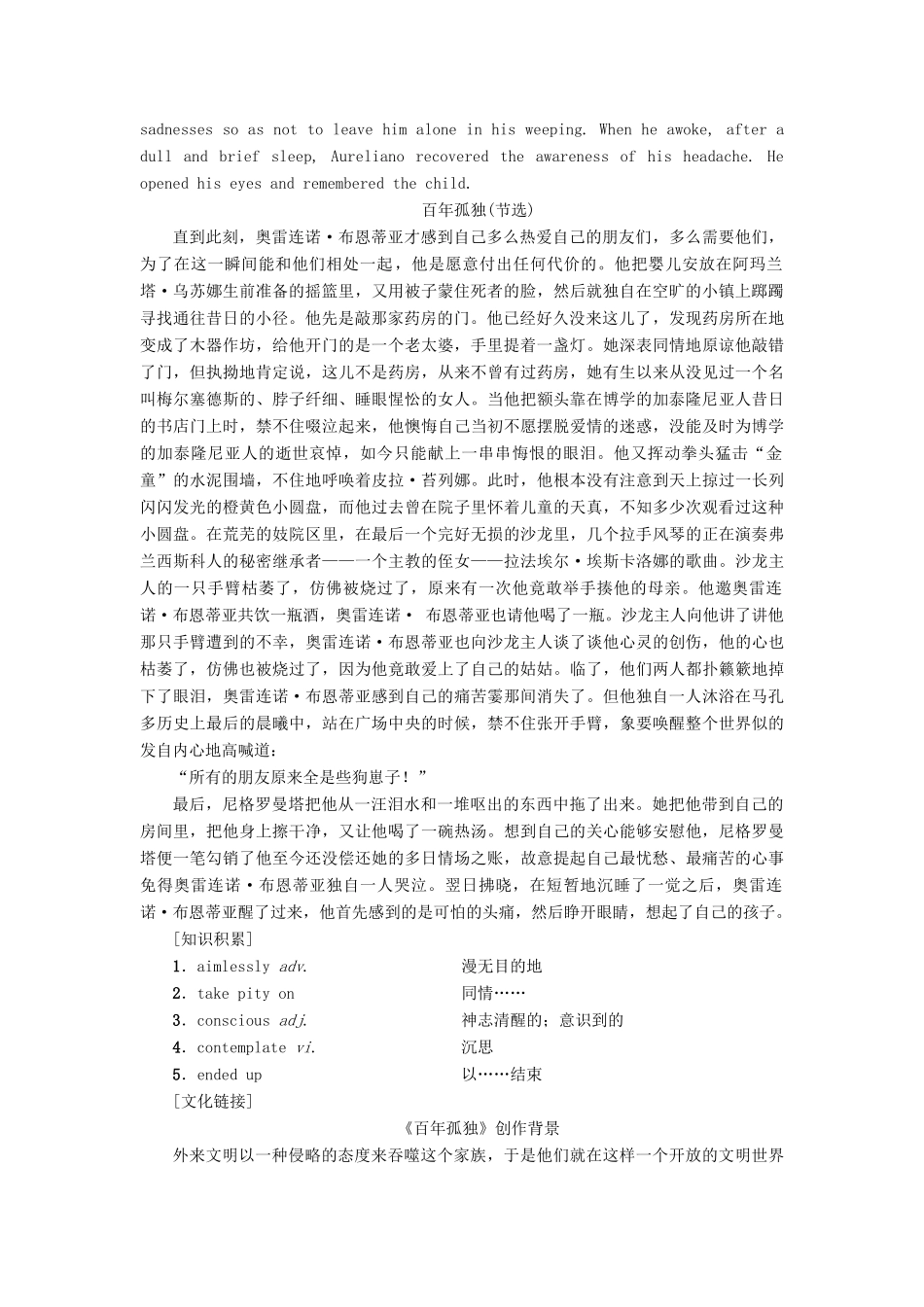 高中英语 Unit 18 Beauty英美文化欣赏讲义 北师大版选修6-北师大版高二选修6英语教案_第2页