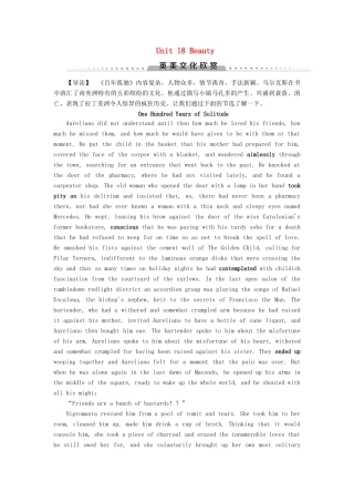 高中英语 Unit 18 Beauty英美文化欣赏讲义 北师大版选修6-北师大版高二选修6英语教案