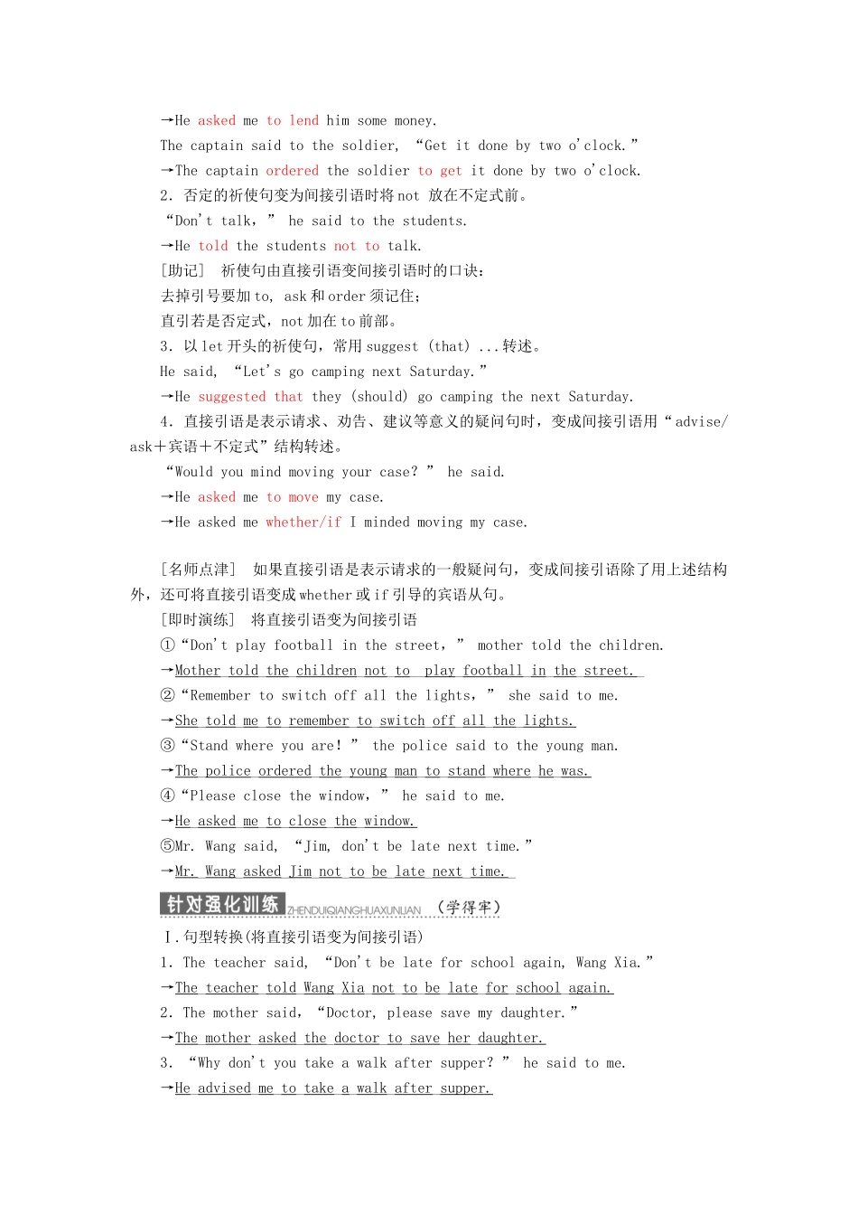 高中英语 Unit 14 Careers Section Ⅴ Grammar教案（含解析）北师大版必修5-北师大版高二必修5英语教案_第2页