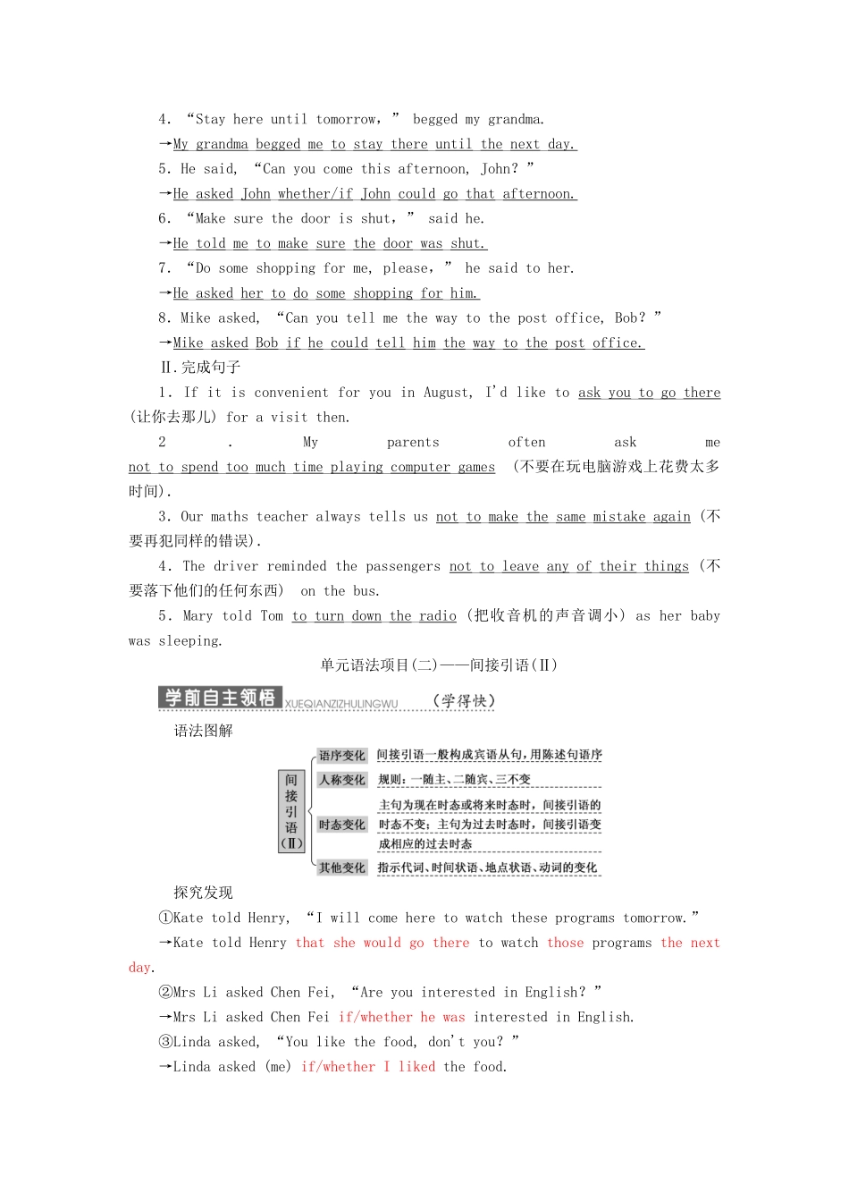 高中英语 Unit 14 Careers Section Ⅴ Grammar教案（含解析）北师大版必修5-北师大版高二必修5英语教案_第3页
