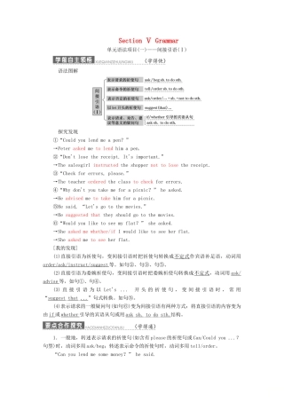 高中英语 Unit 14 Careers Section Ⅴ Grammar教案（含解析）北师大版必修5-北师大版高二必修5英语教案