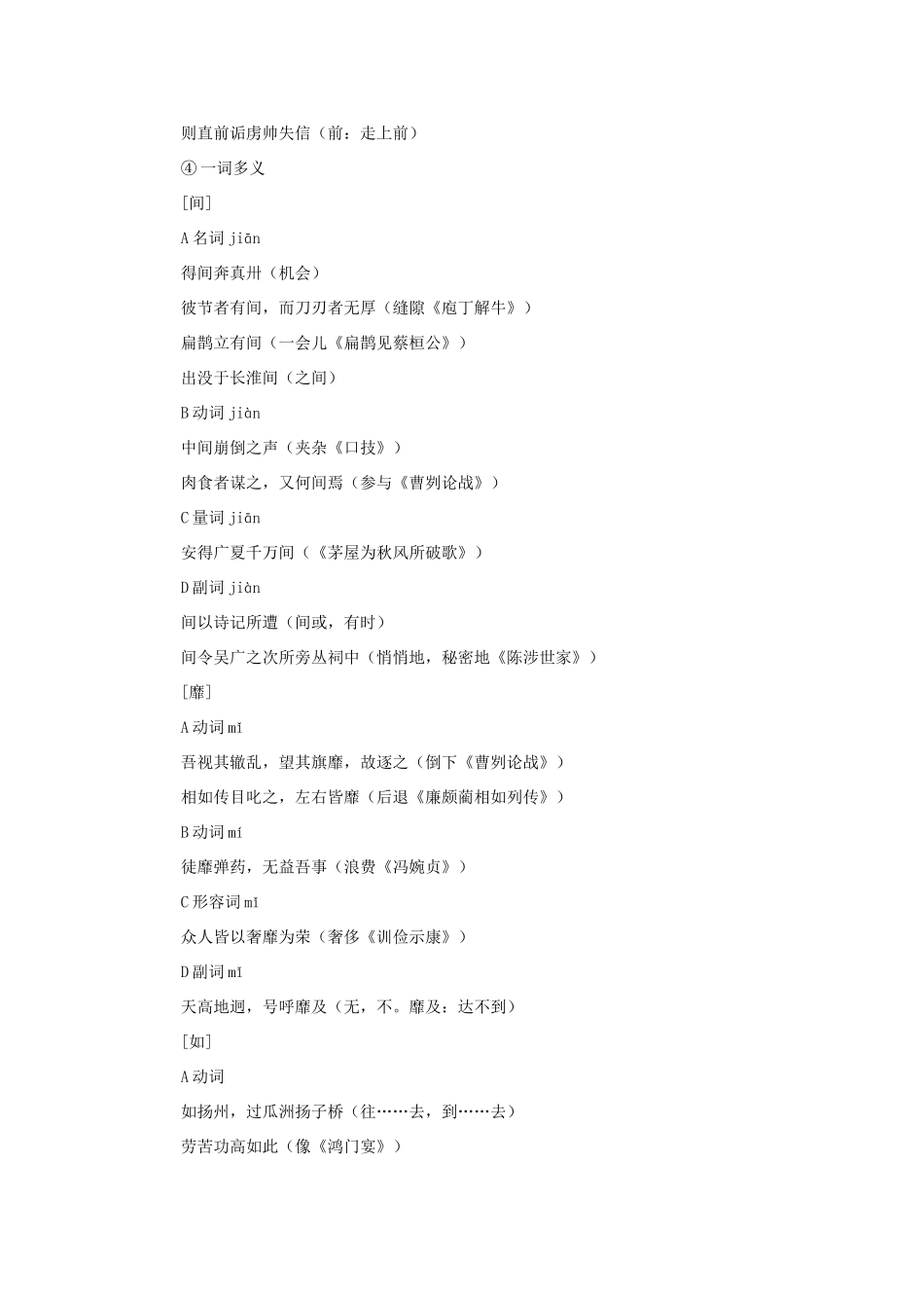 高中语文 第二专题之《《指南录》后序》教案 苏教版必修3_第2页