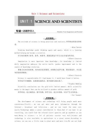 高中英语 Unit 1 Science and Scientists导读 话题妙切入教师用书 新人教版选择性必修第二册-新人教版高二选择性必修第二册英语教案