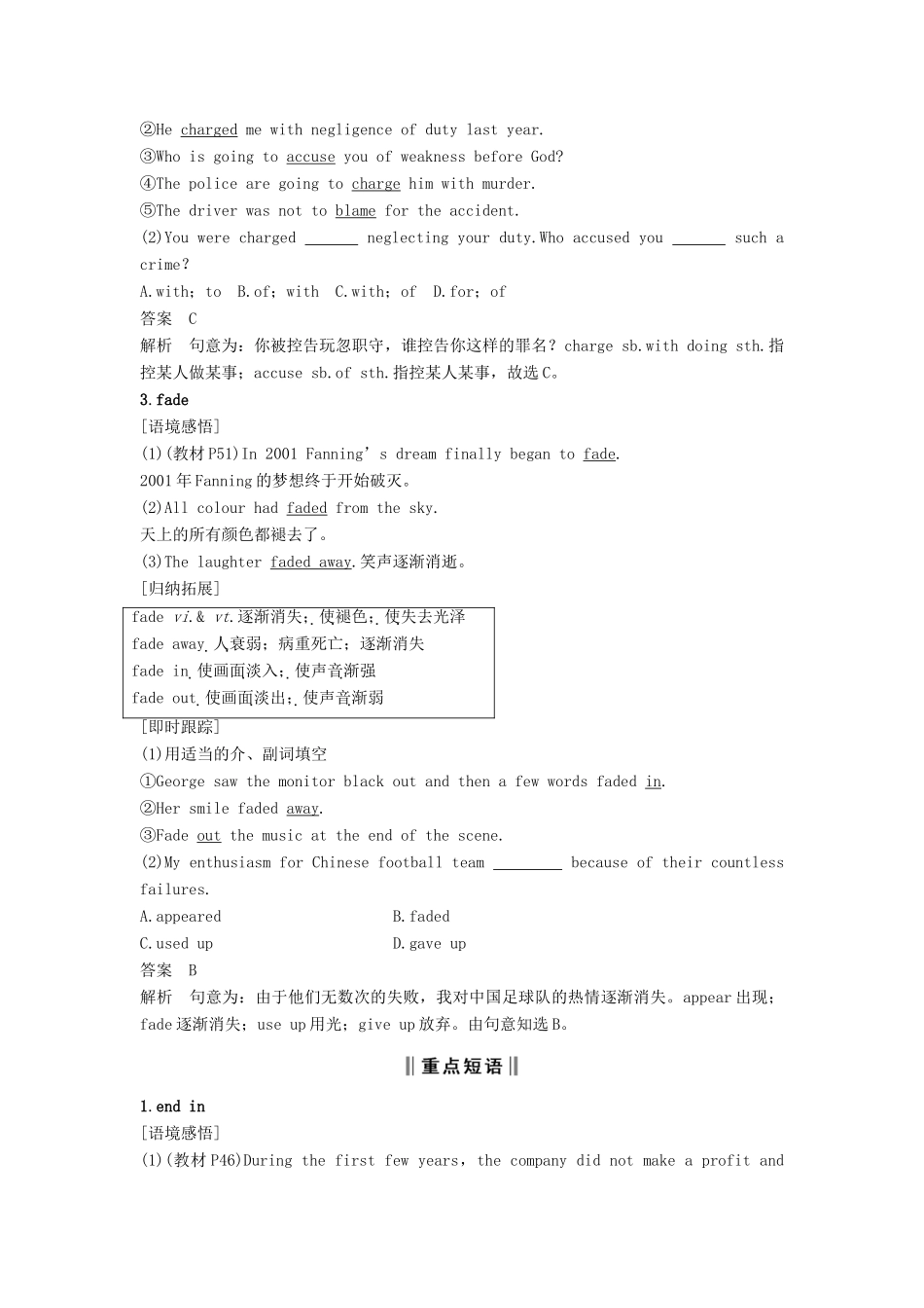 高中英语 Unit 3 Tomorrow’s world Period Two Word power  Grammar and usage讲义 牛津译林版必修4-牛津版高二必修4英语教案_第3页