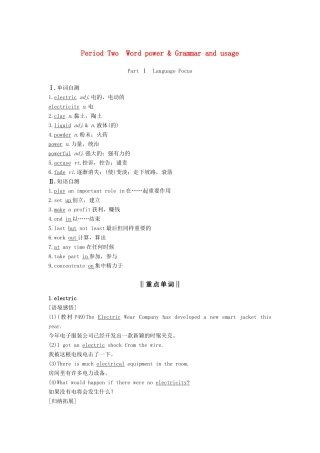 高中英语 Unit 3 Tomorrow’s world Period Two Word power  Grammar and usage讲义 牛津译林版必修4-牛津版高二必修4英语教案