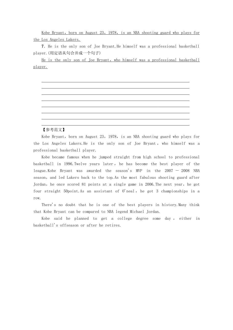 高中英语 Module 1 Basketball Section Ⅴ Writing——人物介绍教案（含解析）外研版选修7-外研版高二选修7英语教案_第3页