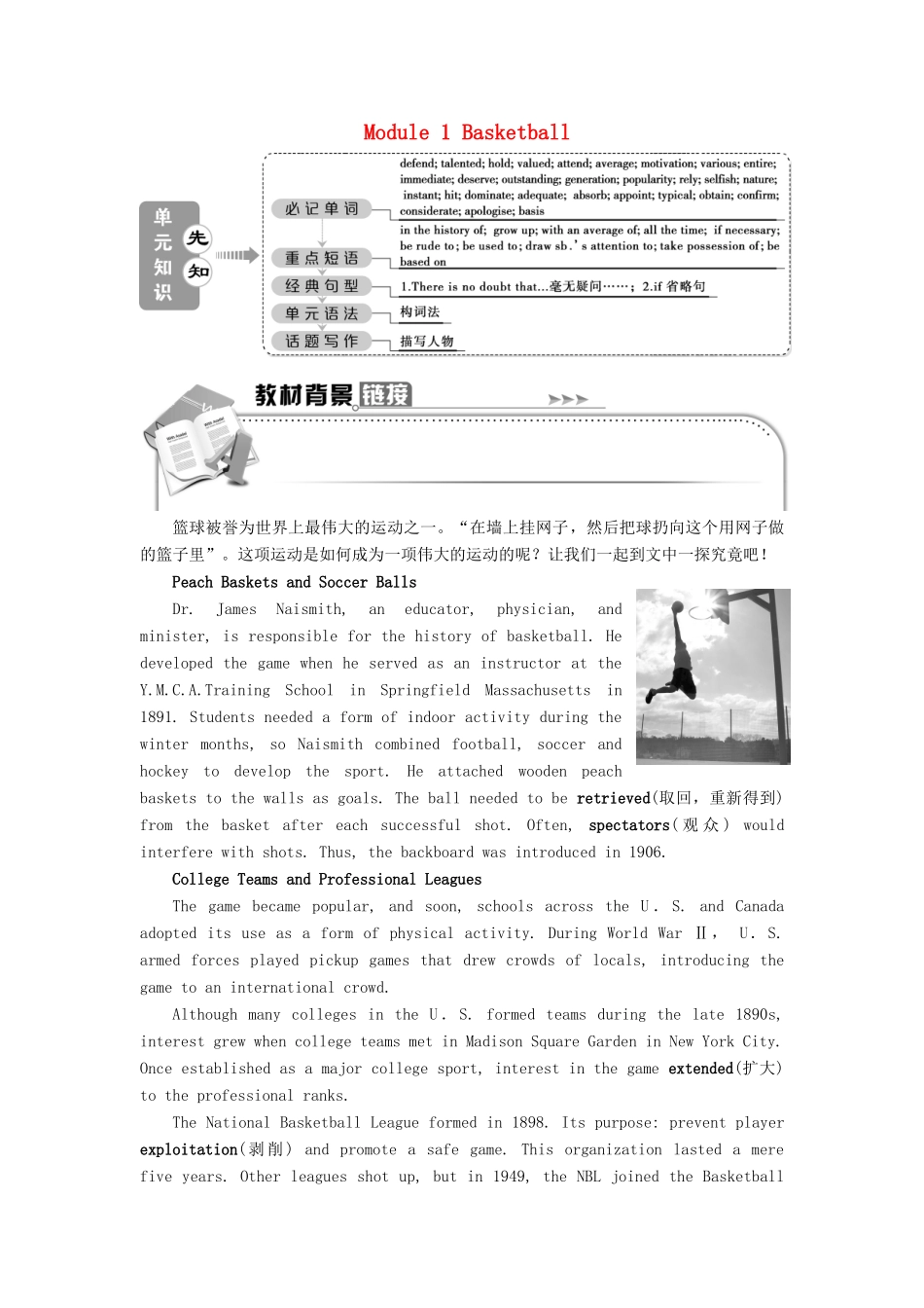 高中英语 Module 1 Basketball Section Ⅰ Introduction  Reading and Vocabulary—Comprehending教案 外研版选修7-外研版高二选修7英语教案_第1页