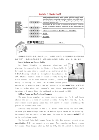 高中英语 Module 1 Basketball Section Ⅰ Introduction  Reading and Vocabulary—Comprehending教案 外研版选修7-外研版高二选修7英语教案