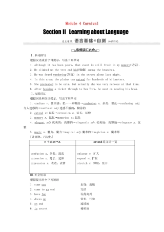 高中英语 Module 4 Carnival Section Ⅱ Learning about Language（教师用书）教案 外研版必修5-外研版高二必修5英语教案