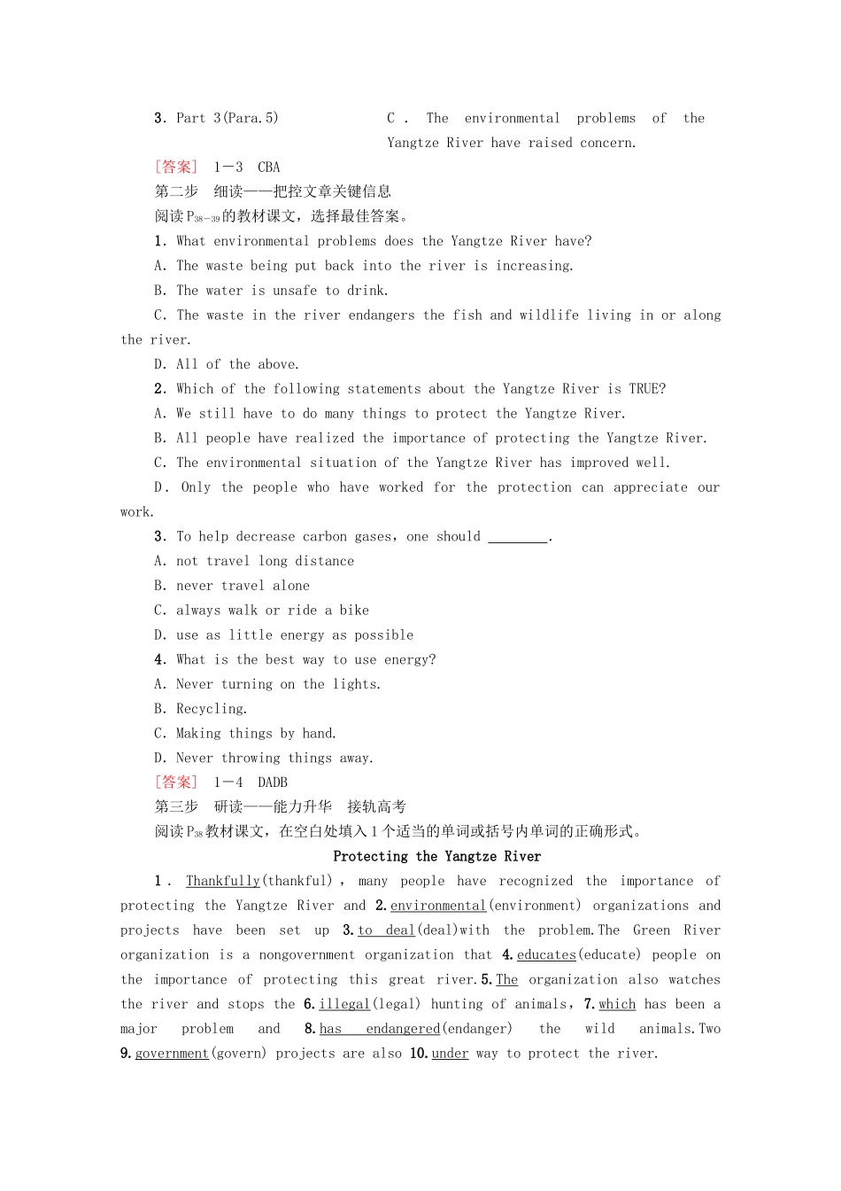 高中英语 Unit 2 The environment Section Ⅴ Reading（Ⅱ）（project）（教师用书）教案 牛津译林版必修5-牛津版高二必修5英语教案_第2页