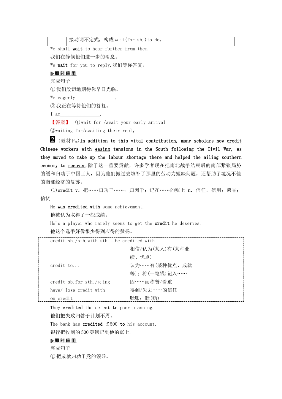 高中英语 Module 5 The First Americans Section 4 Reading Practice  Cultural Corner  Writing教案（含解析）外研版选修9-外研版高二选修9英语教案_第2页