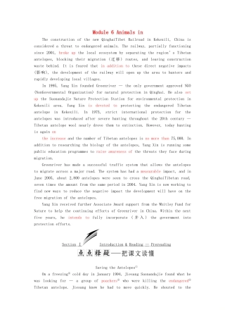 高中英语 Module 6 Animals in danger Section Ⅰ Introduction  Reading — Pre-reading教案（含解析）外研版必修5-外研版高二必修5英语教案