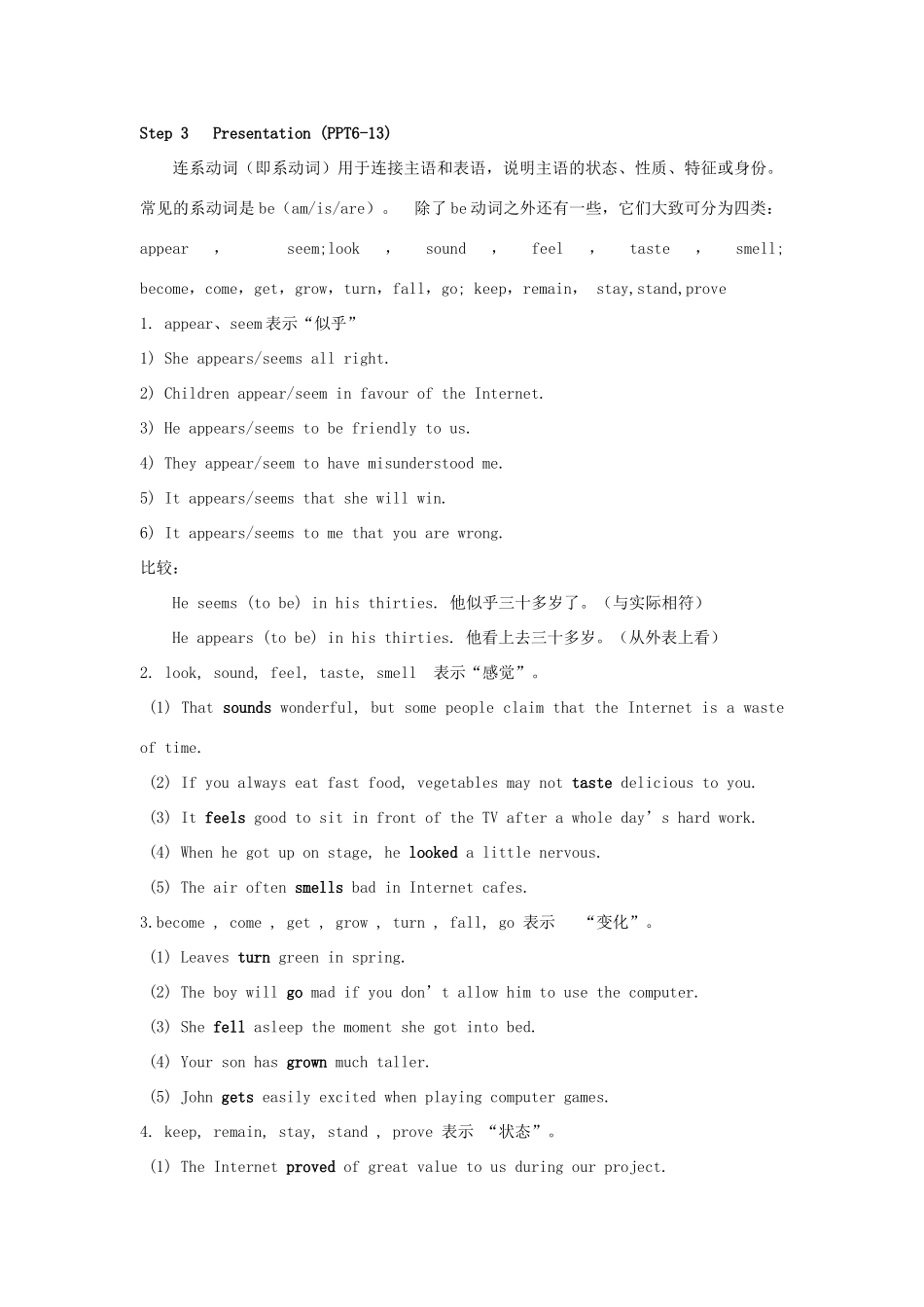 高中英语 Unit2 Grammar and usage教案 牛津译林版选修7-牛津版高二选修7英语教案_第2页