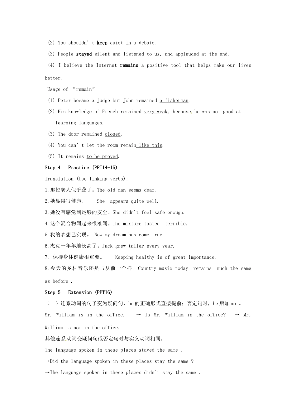 高中英语 Unit2 Grammar and usage教案 牛津译林版选修7-牛津版高二选修7英语教案_第3页