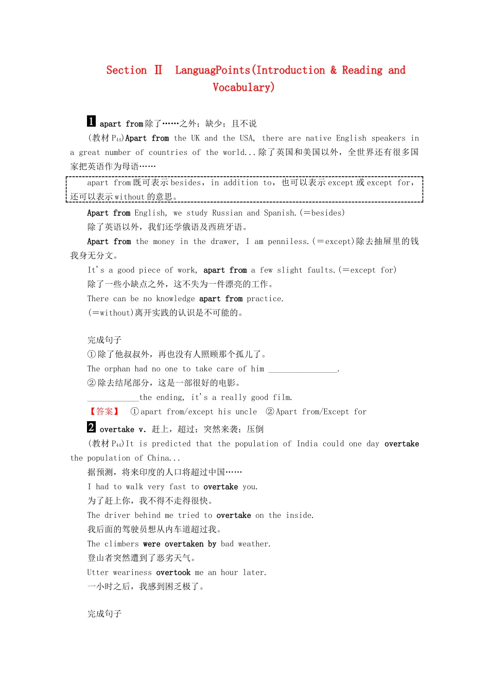 高中英语 Module 4 Languages of the World Section 2 Language Points Introduction  Reading and Vocabulary（1）教案（含解析）外研版选修9-外研版高二选修9英语教案_第1页