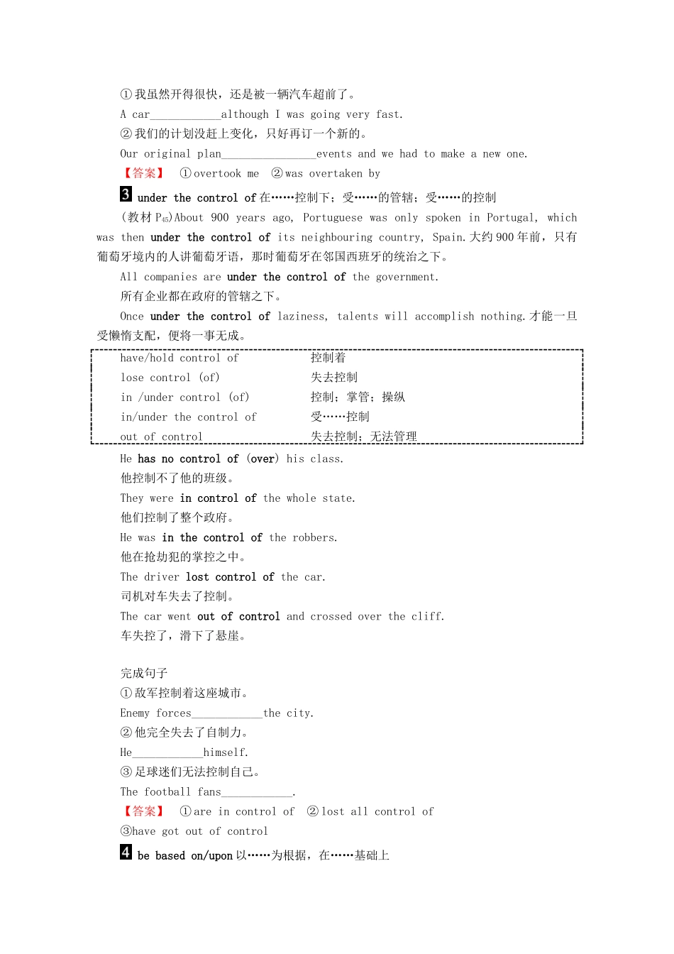 高中英语 Module 4 Languages of the World Section 2 Language Points Introduction  Reading and Vocabulary（1）教案（含解析）外研版选修9-外研版高二选修9英语教案_第2页