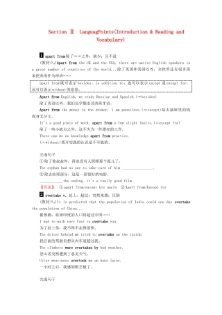 高中英语 Module 4 Languages of the World Section 2 Language Points Introduction  Reading and Vocabulary（1）教案（含解析）外研版选修9-外研版高二选修9英语教案