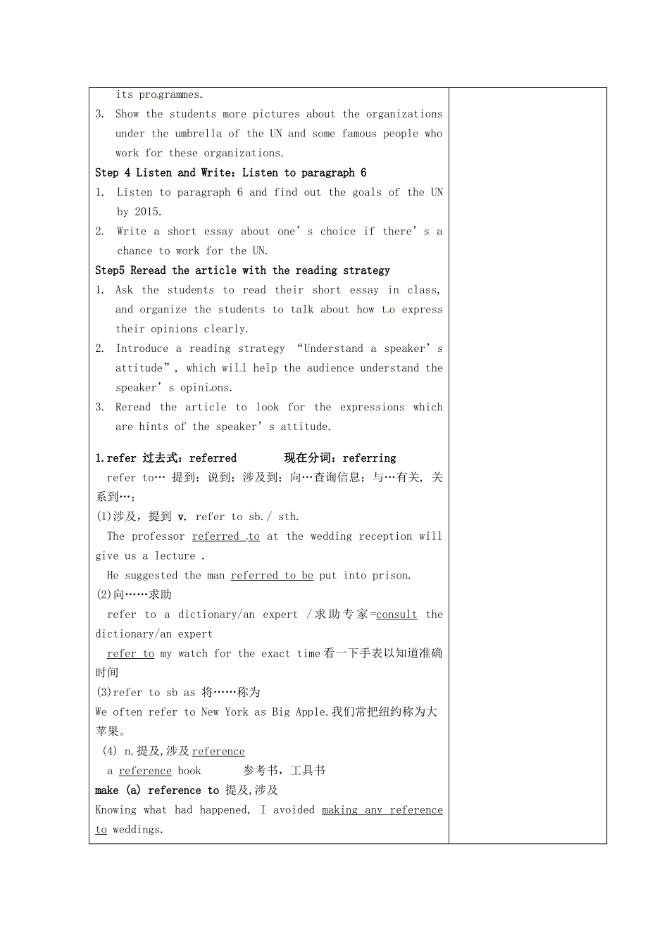 高中英语《Unit4 Helping people around the world》Reading The UN bringing everyone closer together教案 牛津译林版选修6-牛津版高二选修6英语教案_第2页