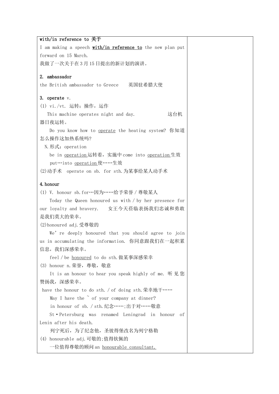 高中英语《Unit4 Helping people around the world》Reading The UN bringing everyone closer together教案 牛津译林版选修6-牛津版高二选修6英语教案_第3页