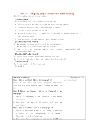 高中英语《Unit4 Helping people around the world》Reading The UN bringing everyone closer together教案 牛津译林版选修6-牛津版高二选修6英语教案