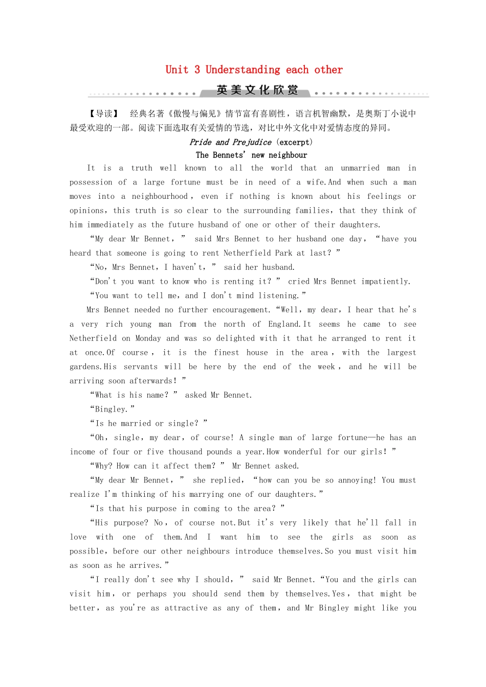 高中英语 Unit 3 Understanding each other英美文化欣赏教案（含解析）牛津译林版选修6-牛津版高二选修6英语教案_第1页