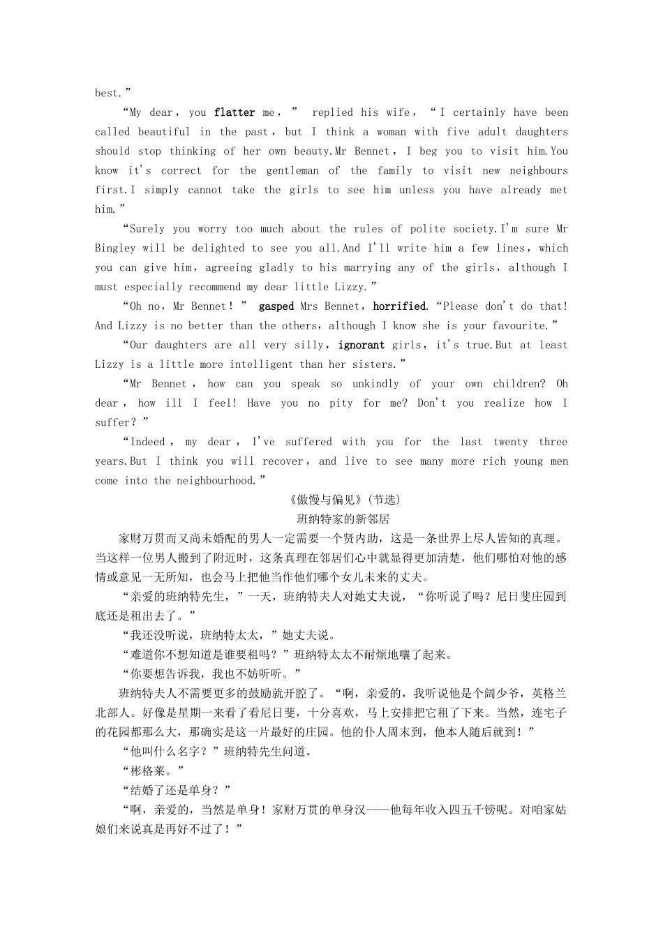 高中英语 Unit 3 Understanding each other英美文化欣赏教案（含解析）牛津译林版选修6-牛津版高二选修6英语教案_第2页