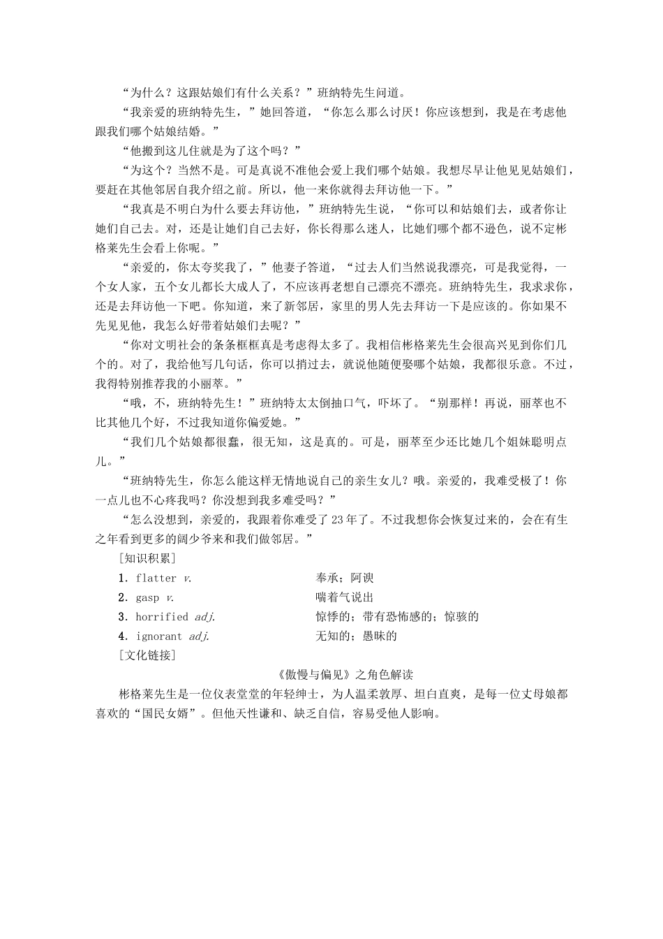 高中英语 Unit 3 Understanding each other英美文化欣赏教案（含解析）牛津译林版选修6-牛津版高二选修6英语教案_第3页