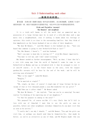 高中英语 Unit 3 Understanding each other英美文化欣赏教案（含解析）牛津译林版选修6-牛津版高二选修6英语教案