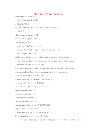 高中英语 Module5 TheFirst Period Speaking教案 外研版必修5-外研版高二必修5英语教案