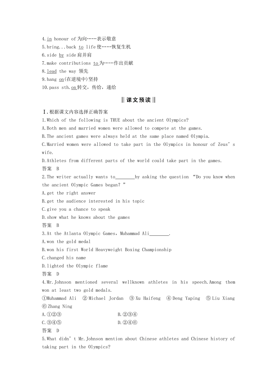 高中英语 Unit 2 Sporting events Period One Welcome to the unit  Reading讲义 牛津译林版必修4-牛津版高二必修4英语教案_第3页