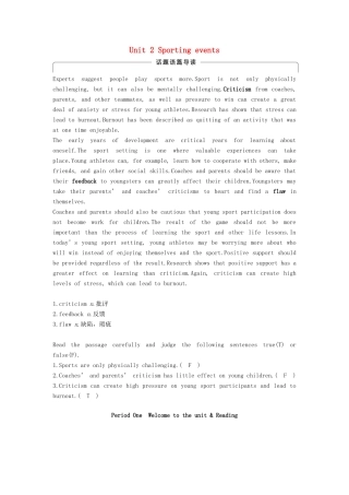 高中英语 Unit 2 Sporting events Period One Welcome to the unit  Reading讲义 牛津译林版必修4-牛津版高二必修4英语教案