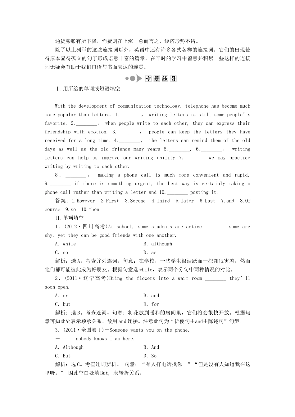 高中英语 Unit 1 Building the future Section Ⅳ Grammar  Writing教案（含解析）牛津译林版选修10-牛津版高二选修10英语教案_第3页