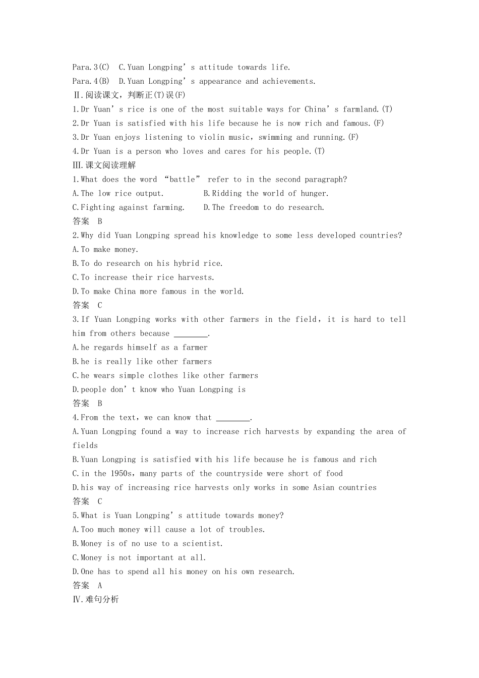 高中英语 Unit 2 Working the land Period One Warming Up，Pre-reading  Reading讲义 新人教版必修4-新人教版高二必修4英语教案_第3页