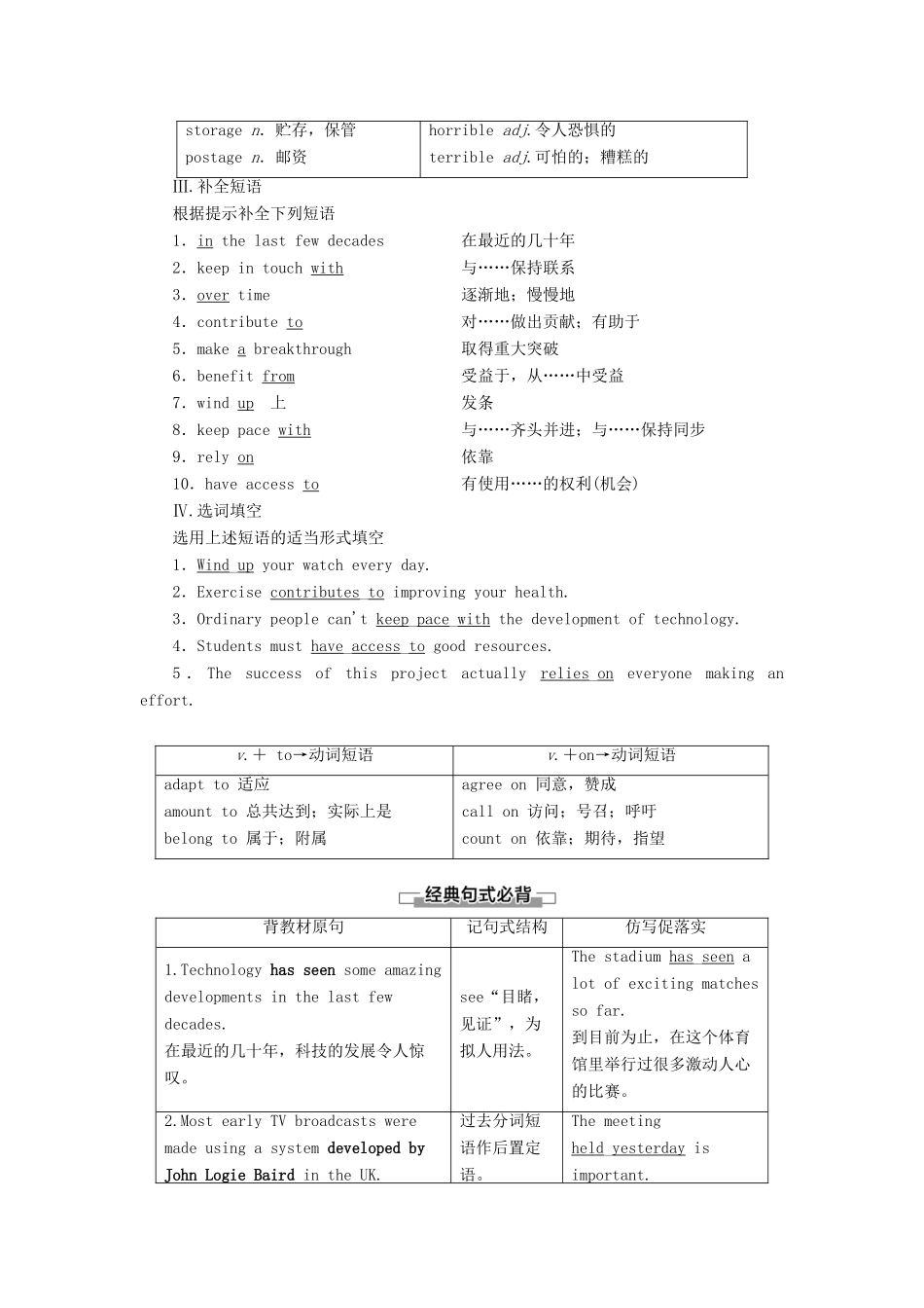 高中英语 Unit 1 Living with technology Section Ⅱ Language points （Ⅰ） （Welcome to the unit  Reading）（教师用书）教案 牛津译林版选修7-牛津版高二选修7英语教案_第2页